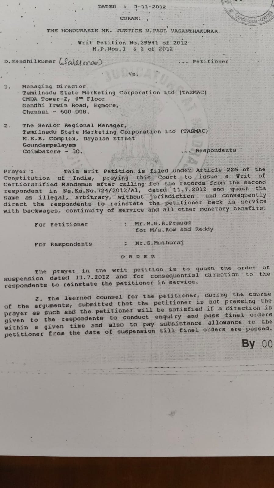 பிழைப்பூதியம் உத்தரவு